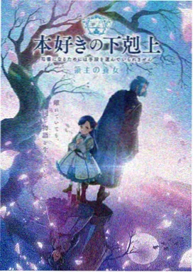 雾港列车动画字幕封面